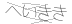 CAPTCHA