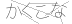 CAPTCHA