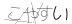 CAPTCHA